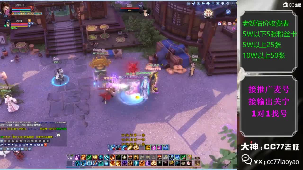 老妖每晚免费找号环节 第6段