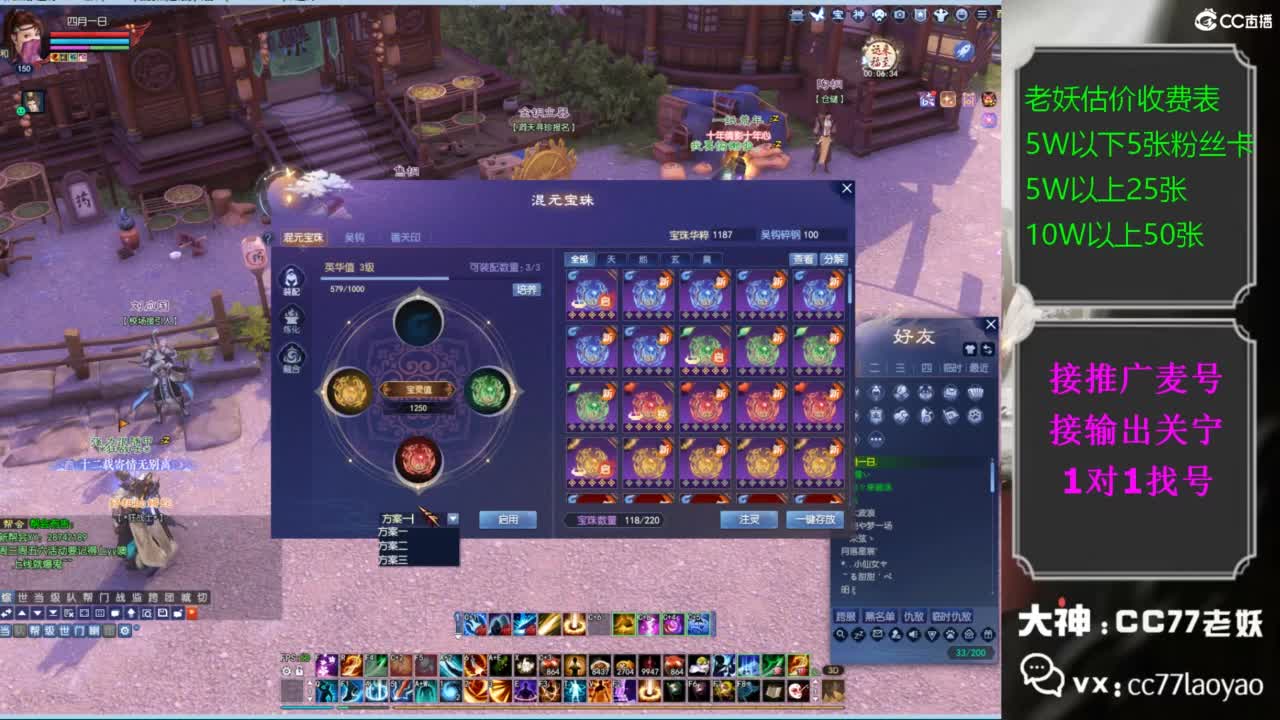 老妖每晚免费找号环节 第7段