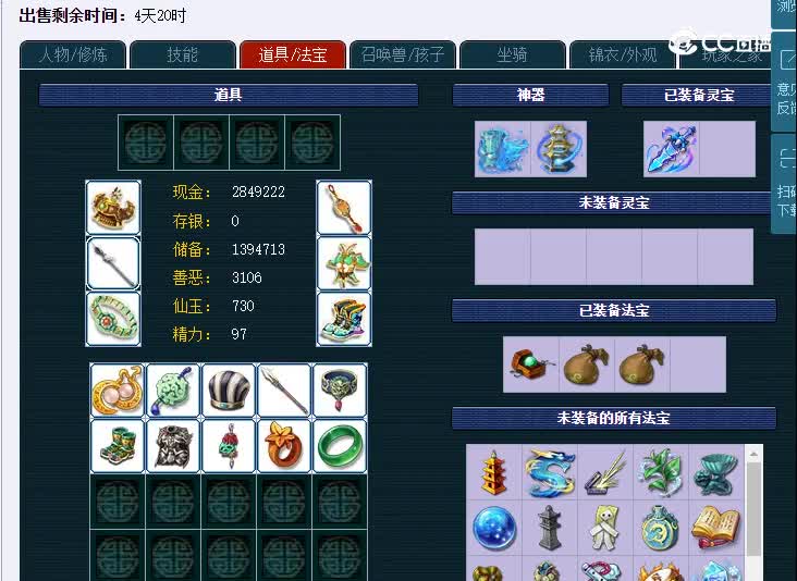 109龙宫