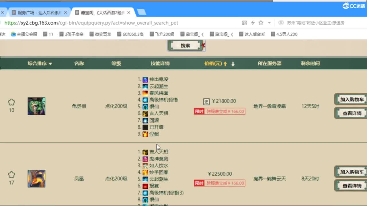 估价配装专业细心的主播 第2段