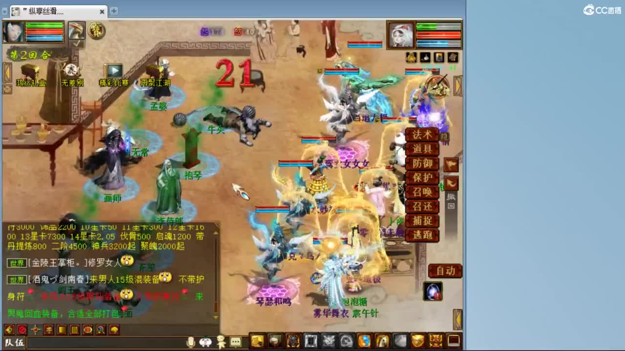 估价配装专业细心的主播 第3段