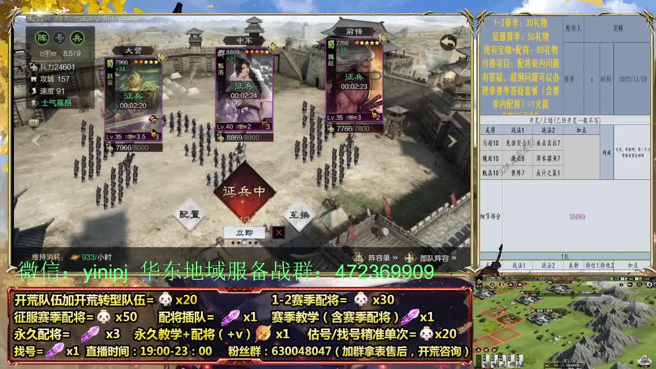 细节配将师在线配将，稳健开荒 第1段