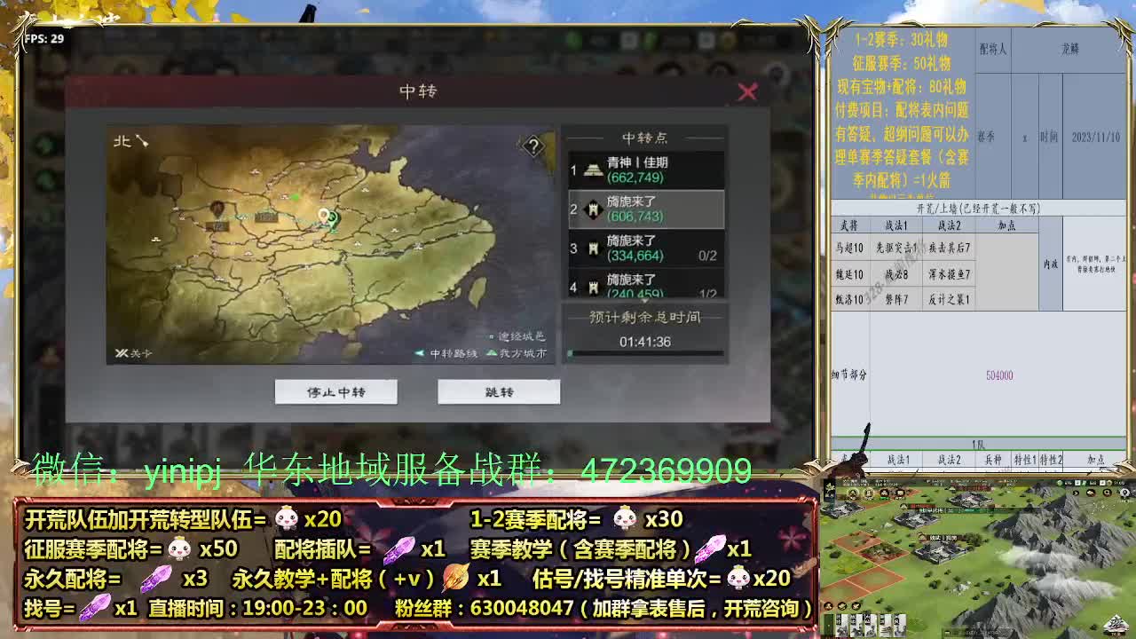 细节配将师在线配将，稳健开荒 第2段