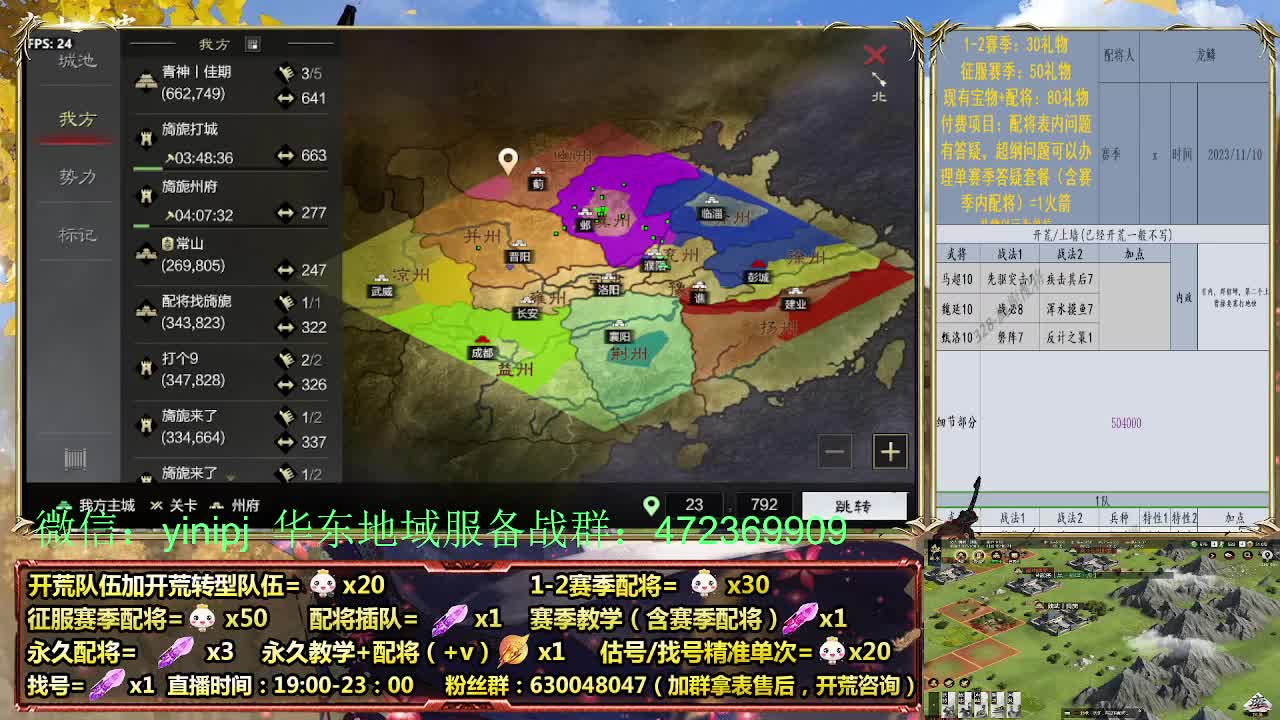 细节配将师在线配将，稳健开荒 第3段