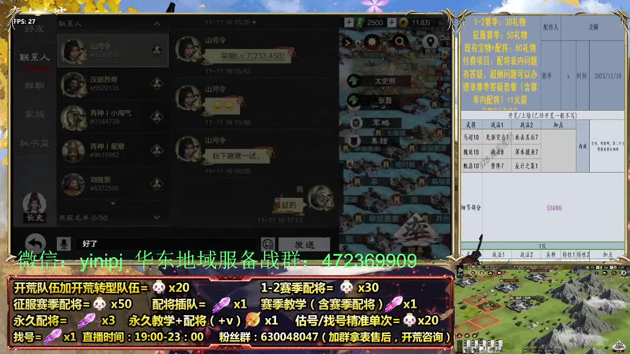 细节配将师在线配将，稳健开荒 第4段