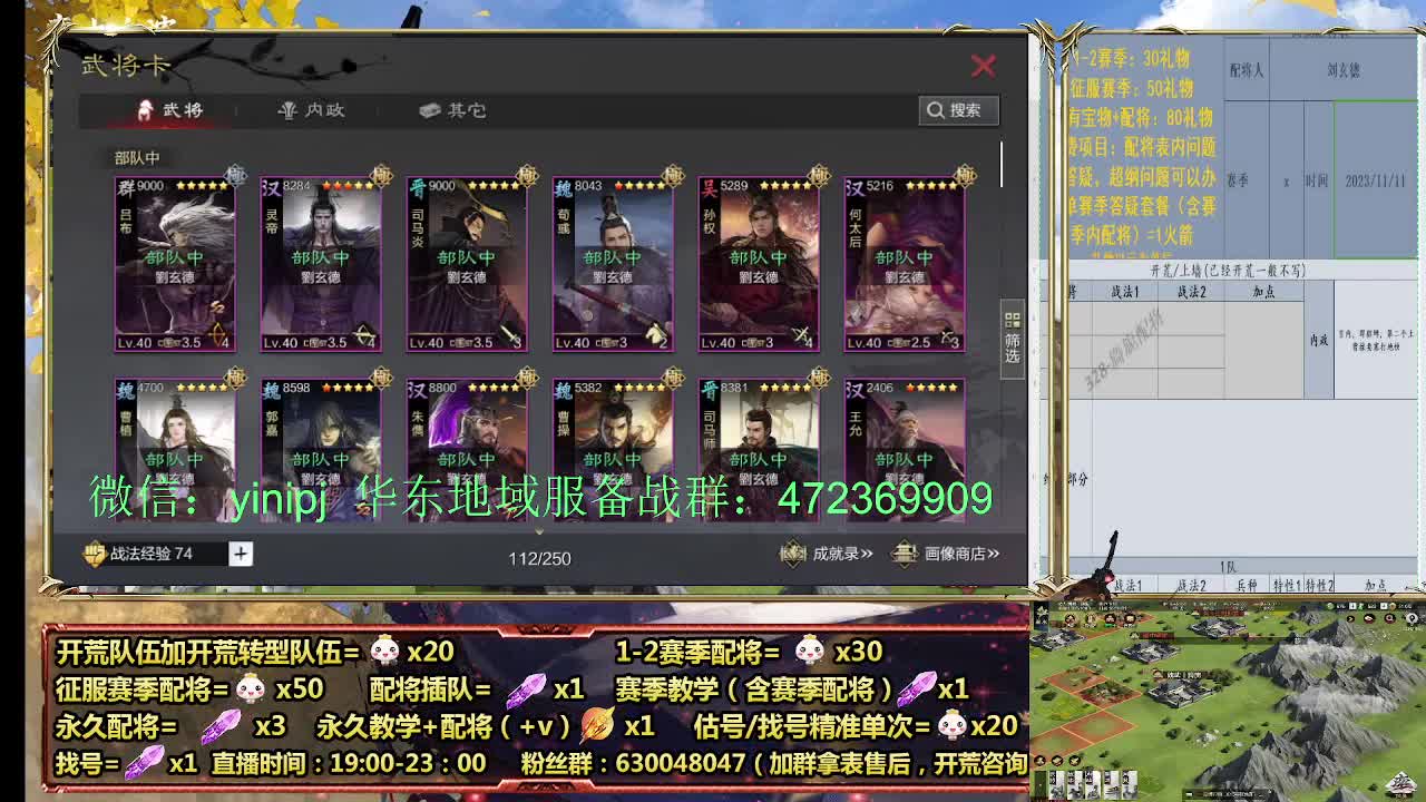 细节配将师在线配将，稳健开荒 第5段