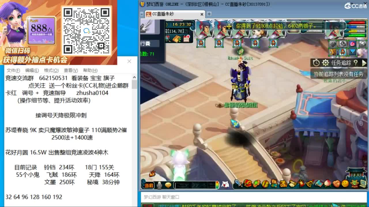 接竞速调号天降极限冲刺 第2段