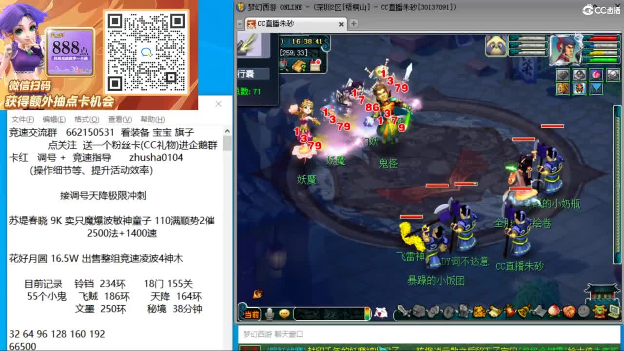 接竞速调号天降极限冲刺 第3段