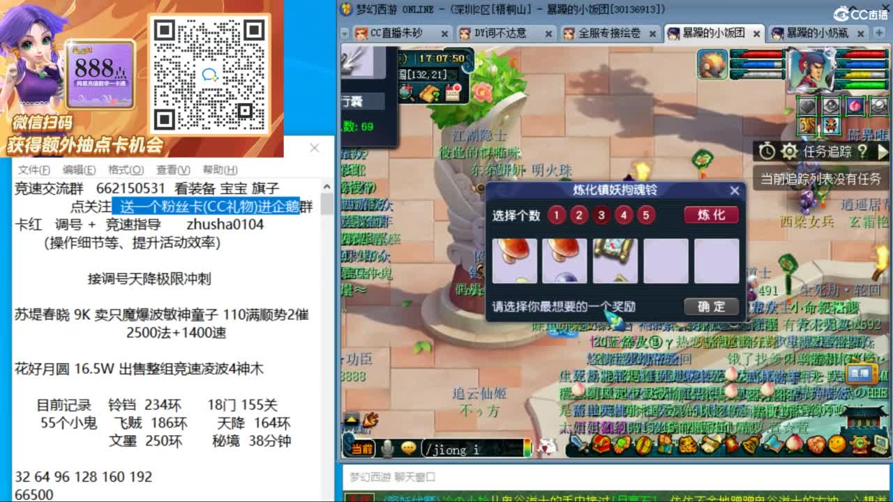 接竞速调号天降极限冲刺 第4段