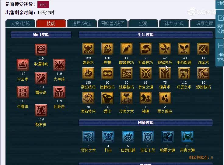 109龙拳584魔王寨