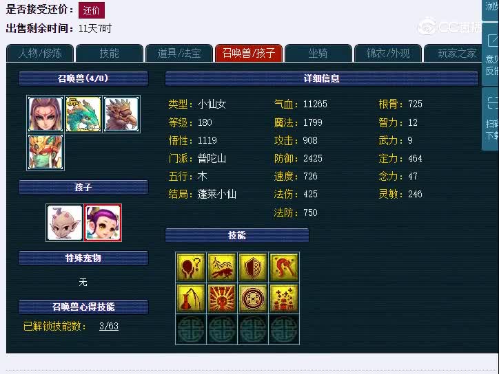 175生日快乐798神木林
