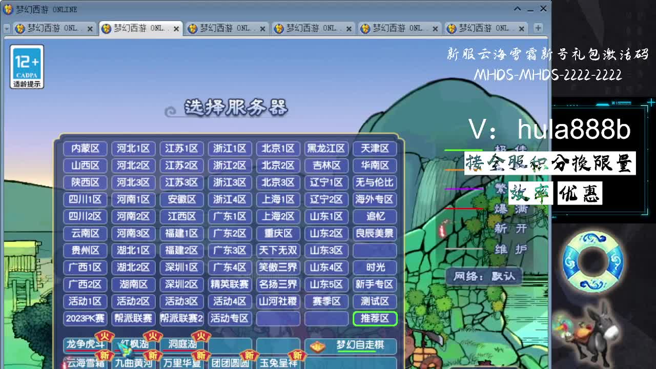 接积分换限量 效率 优惠 第1段