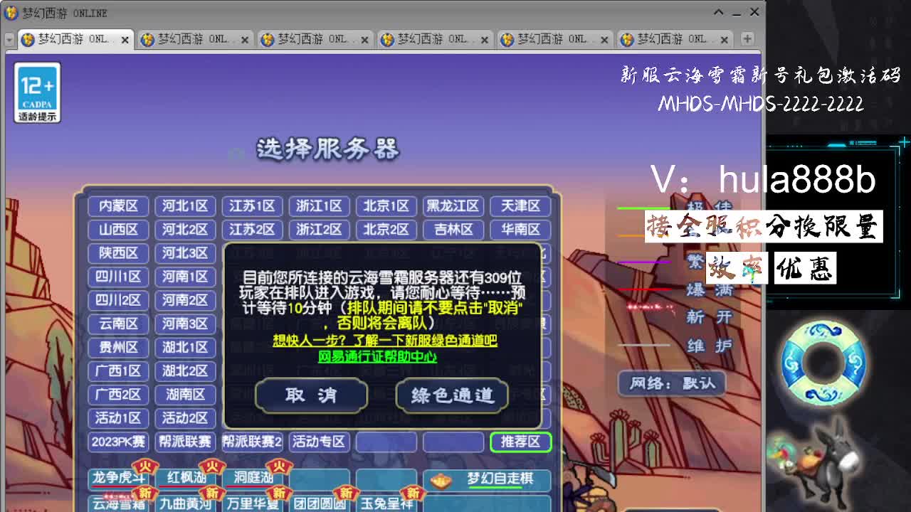 接积分换限量 效率 优惠 第2段