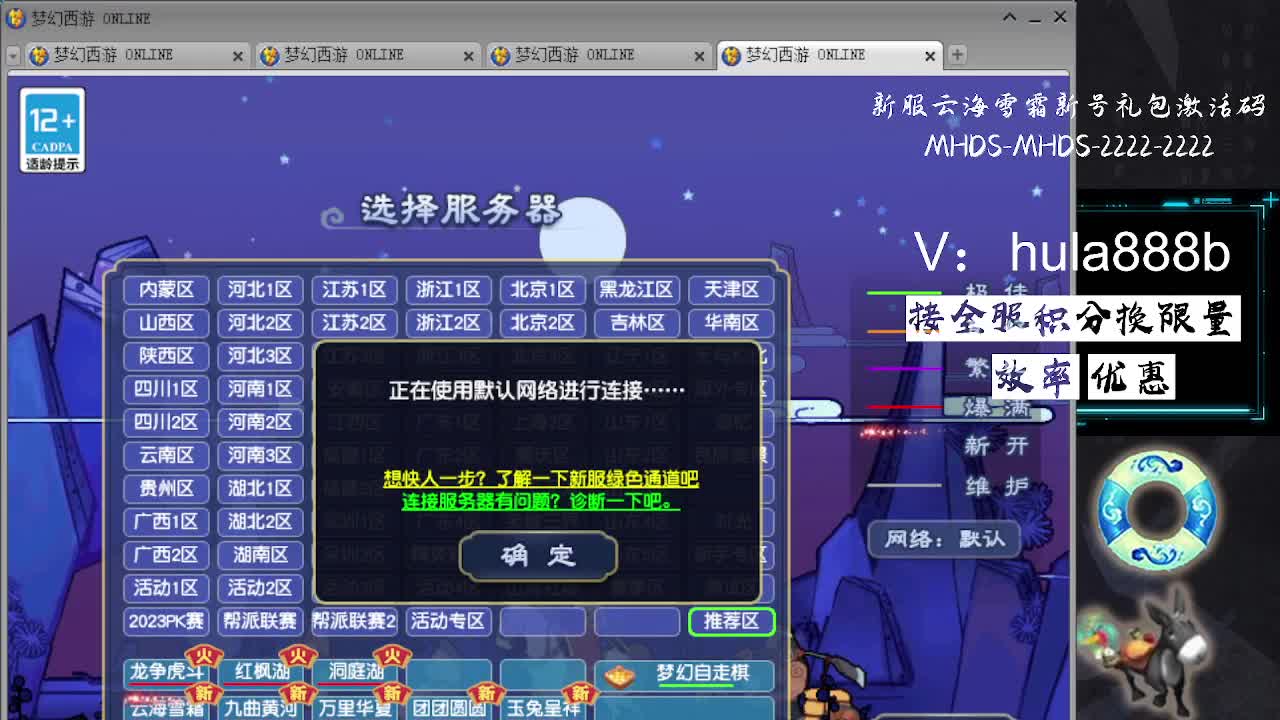 接积分换限量 效率 优惠 第3段