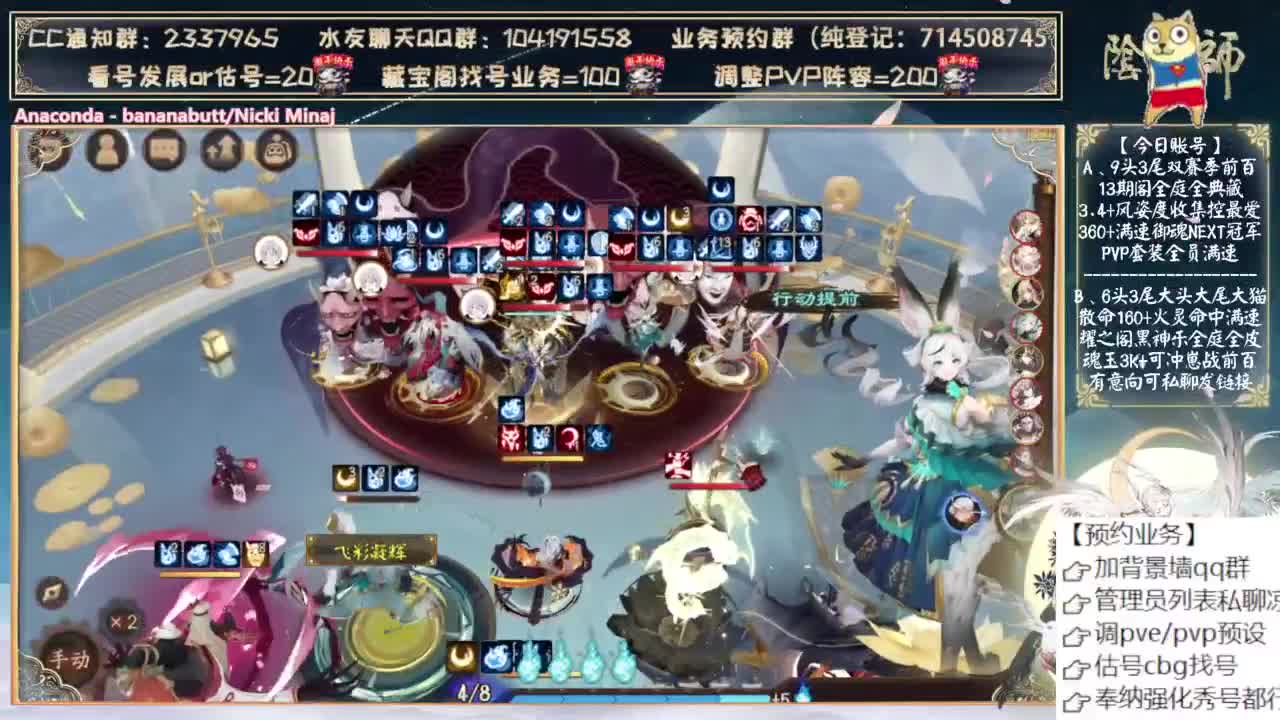 三尾加强了~可以预约抽卡了~ 第6段