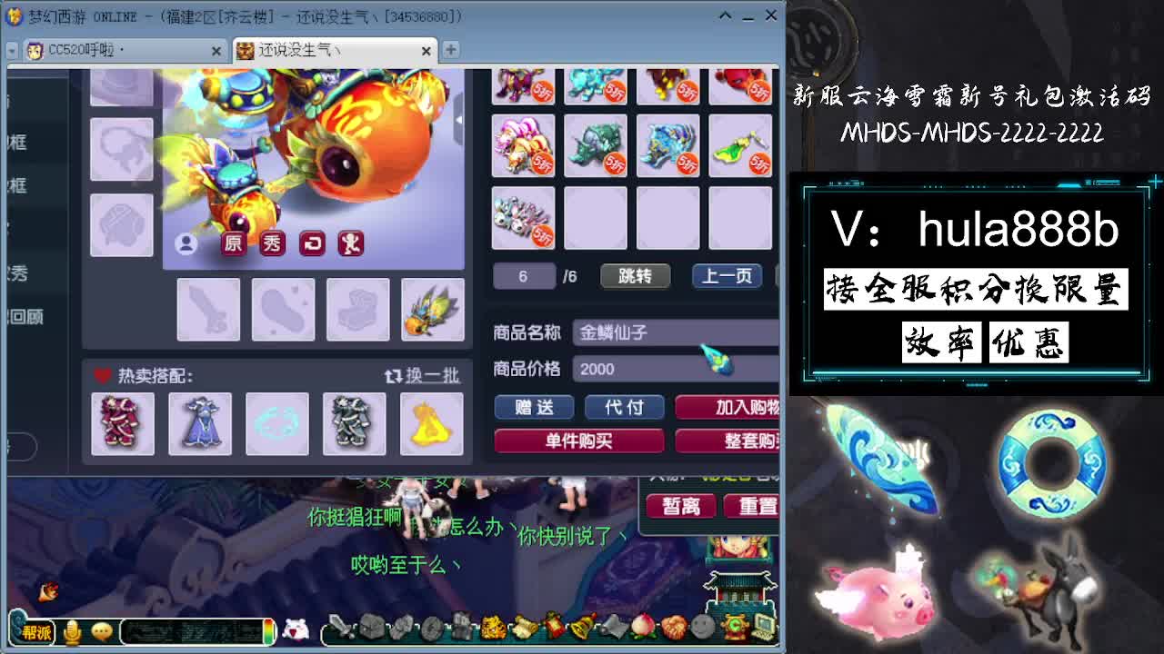 接积分换限量 效率 优惠 第7段