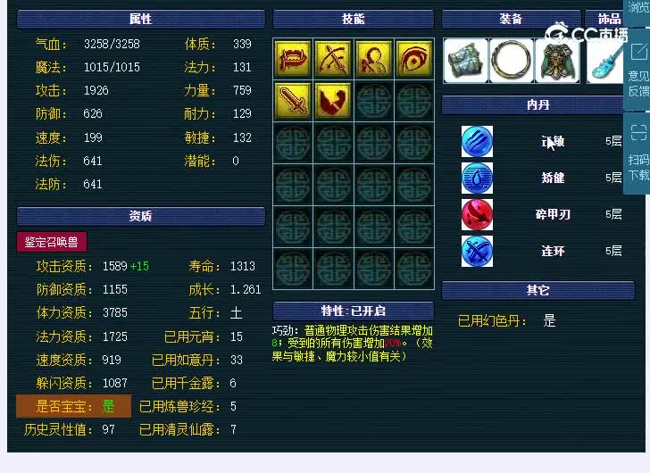 119鬼将文昌阁
