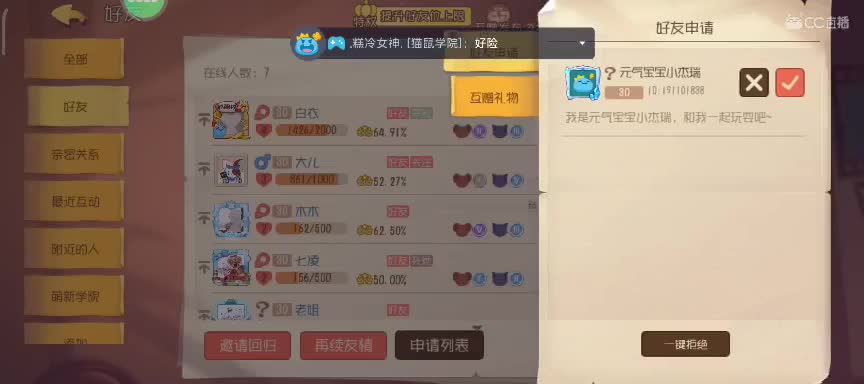 回播，本直播间可以点歌 第4段