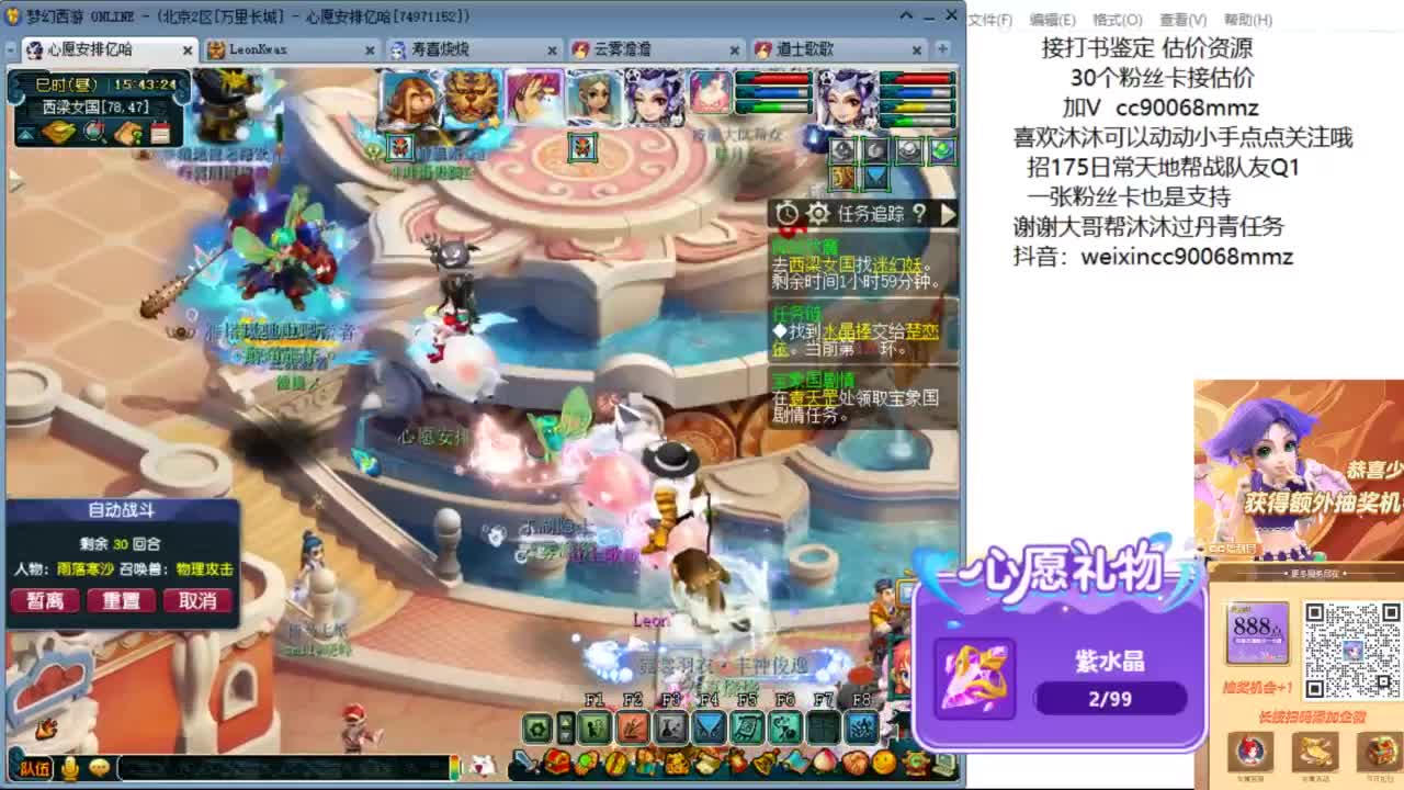 来聊聊天 听听歌啊 ღ 第2段