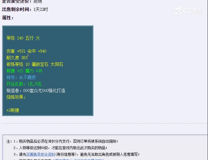 140不磨宝珠