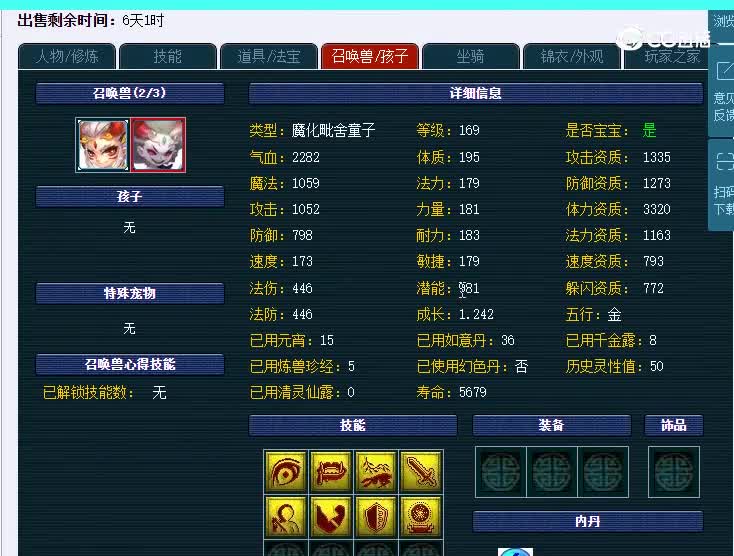 69花果山顺天府
