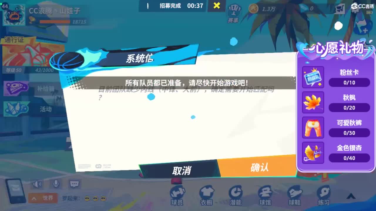 娃子不会打球 第1段