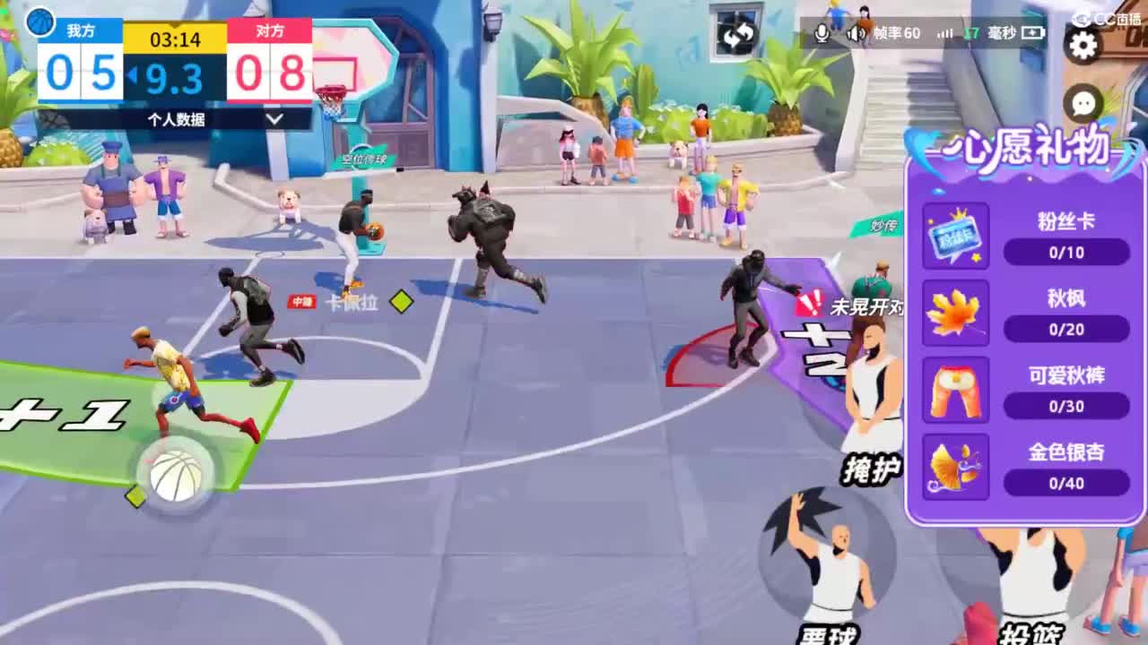 娃子不会打球 第3段