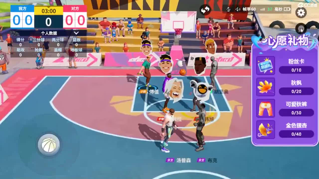 娃子不会打球 第5段