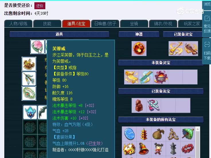 109龙马精神551魔王寨
