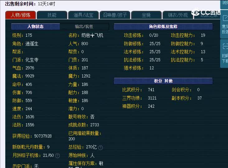 175化生寺再续前缘
