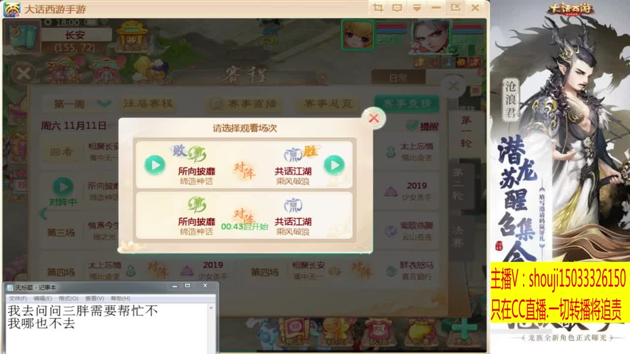 接指挥打造专业 第3段