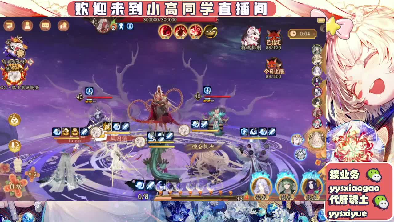 接魂土/魂王/托管/师徒 第7段