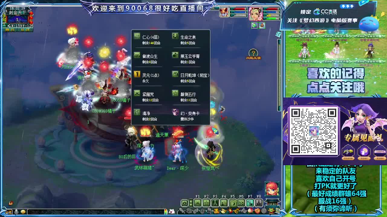 第一视角剑会！ 第5段