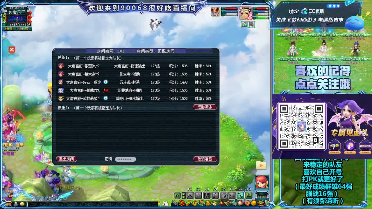 第一视角剑会！ 第8段