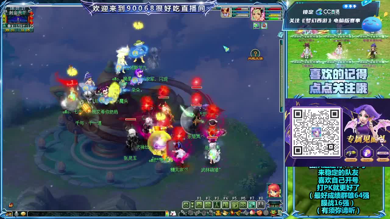 第一视角剑会！ 第9段