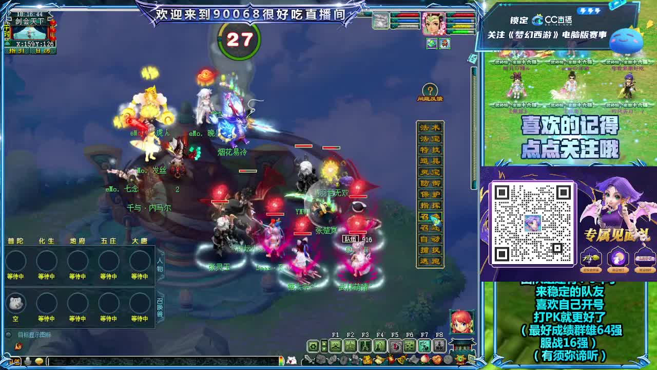 第一视角剑会！ 第10段