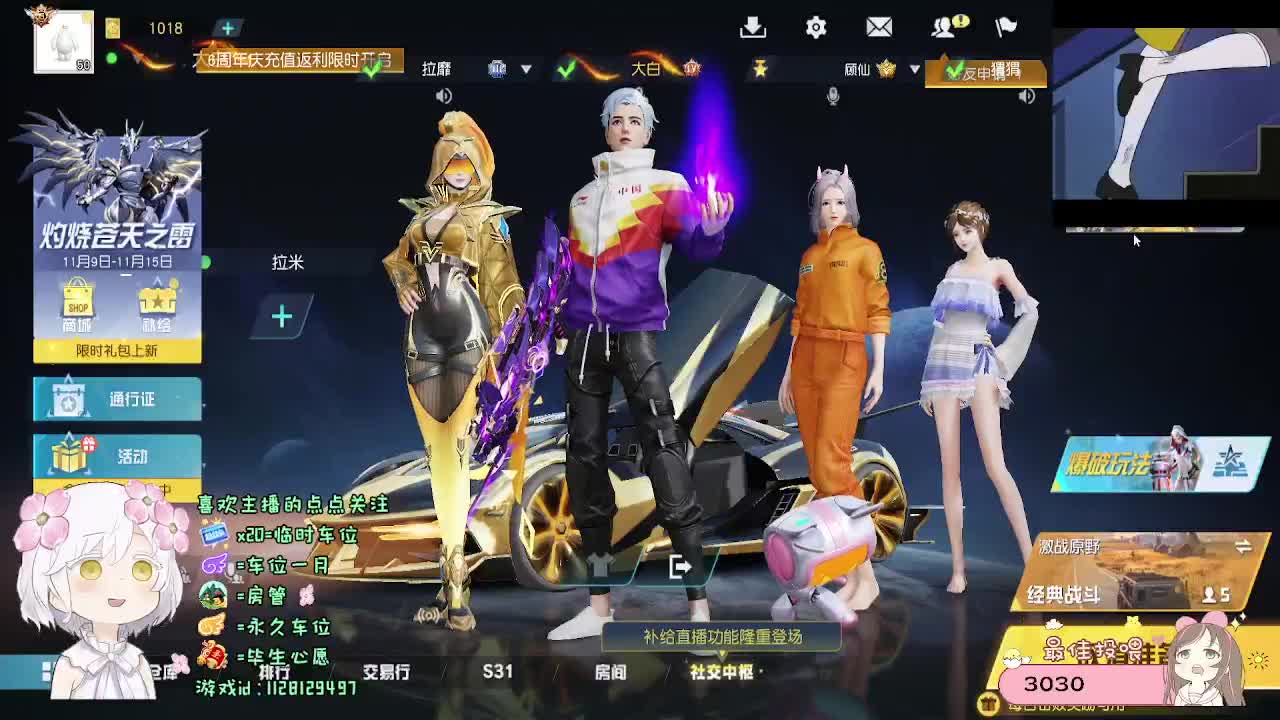 全是天意 第4段