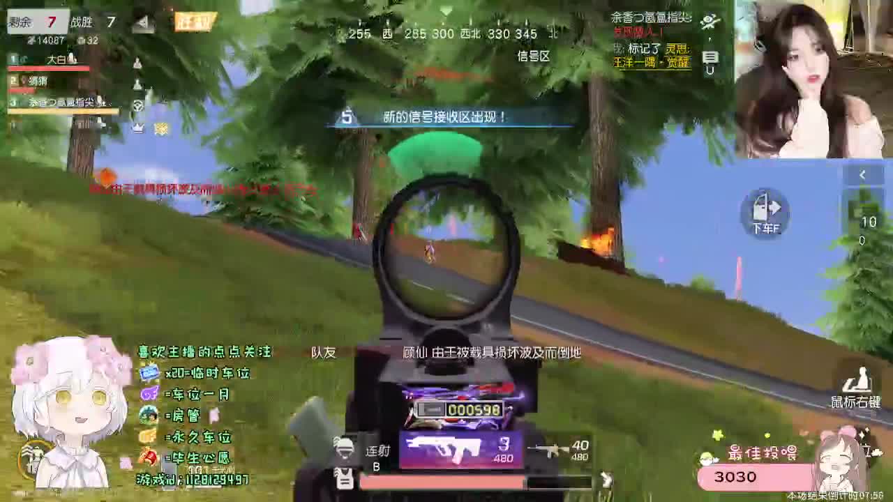 全是天意 第6段