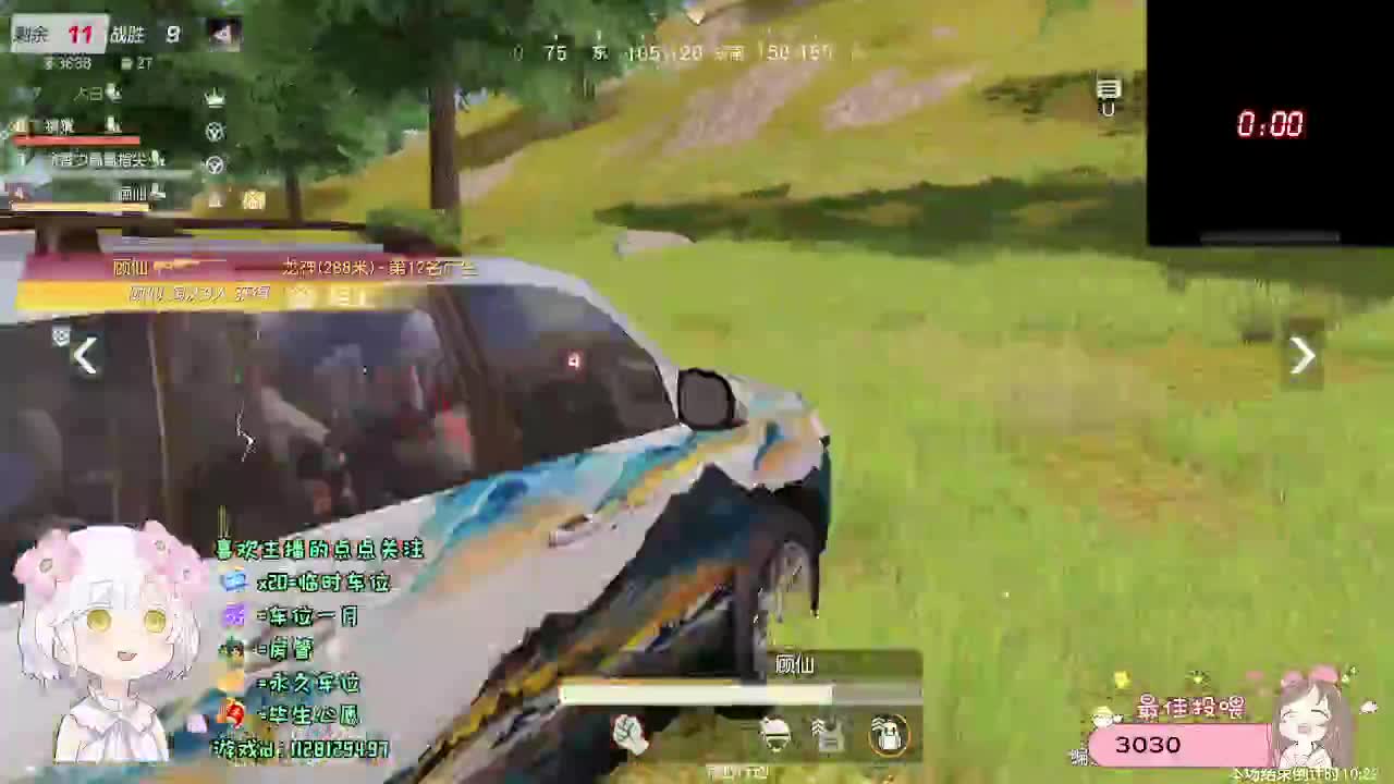 全是天意 第7段