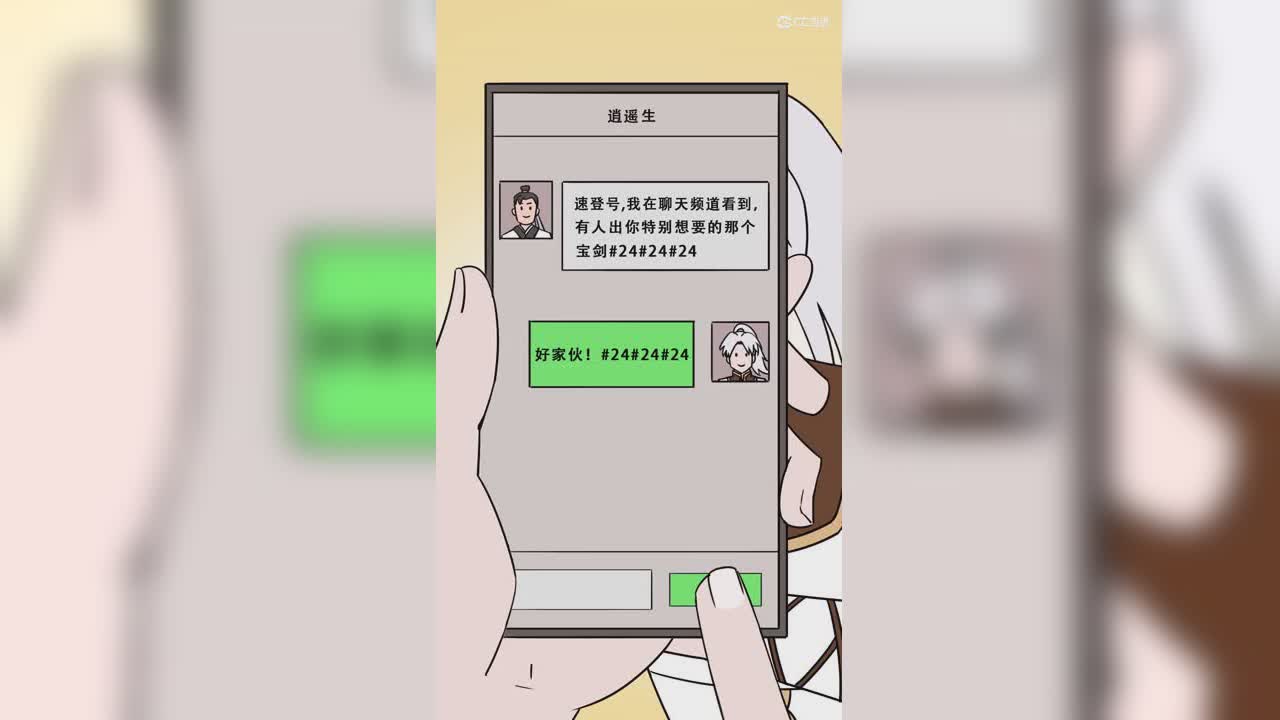 我在长安搬个砖-大话兄弟加密通话