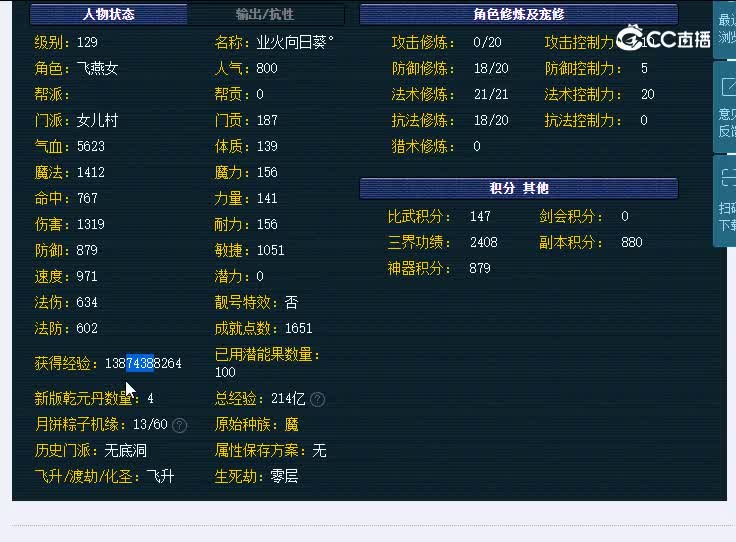 129东岳泰山604NE