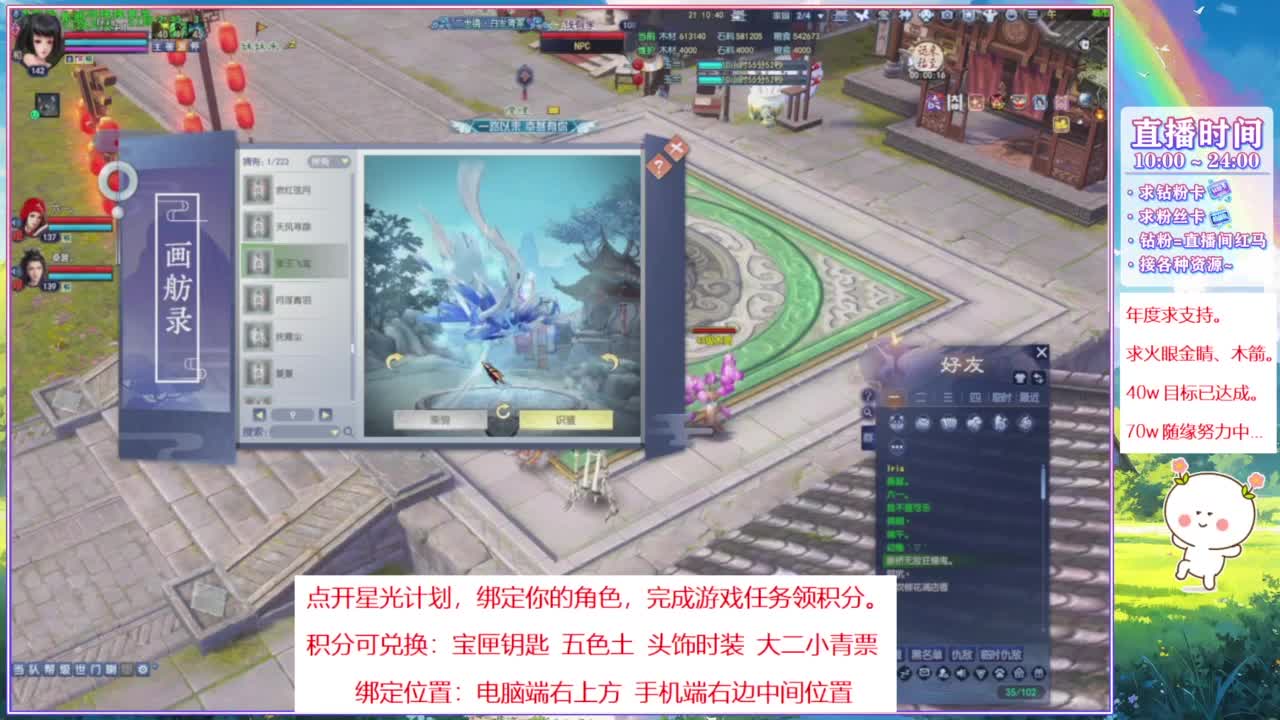 断桥雪的阿暖~ 第11段