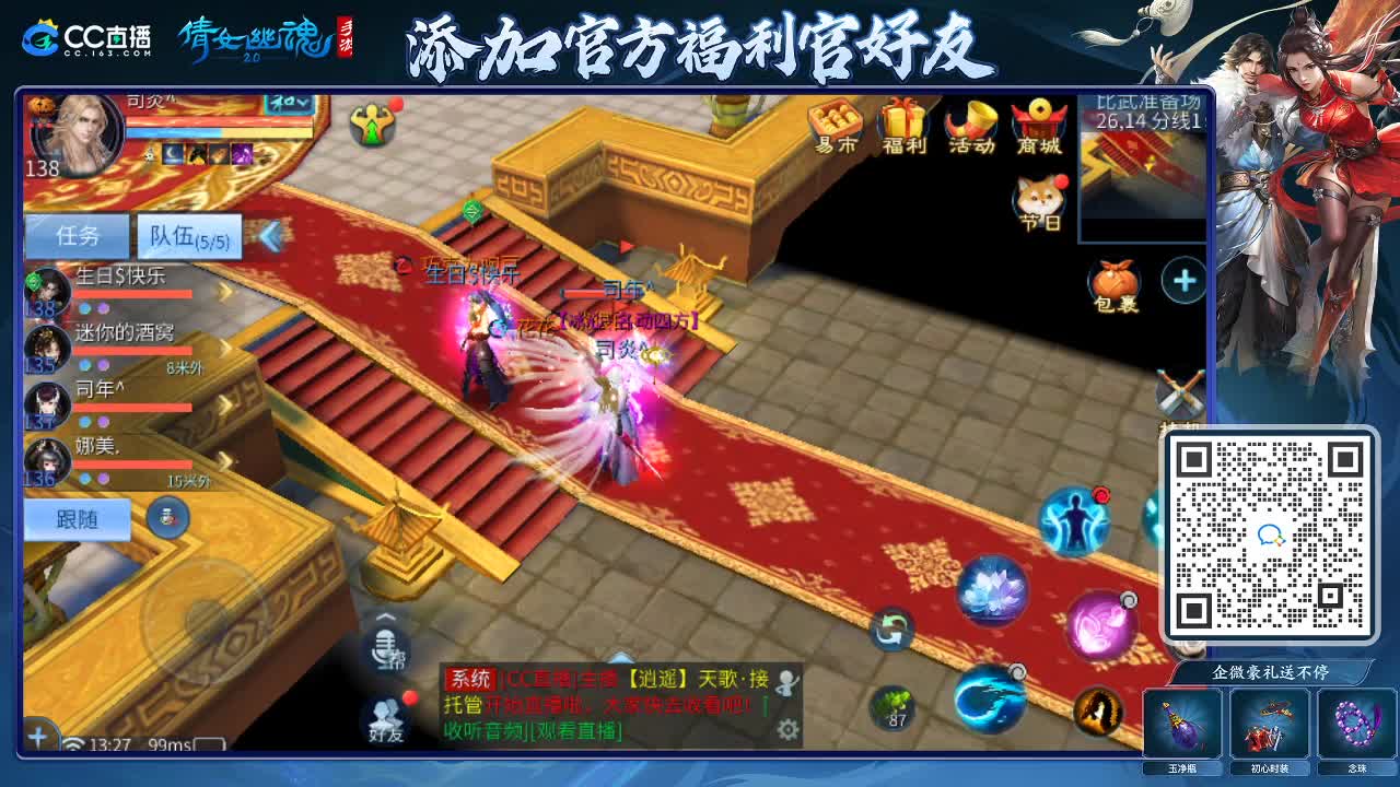 来啦，老弟儿 第2段