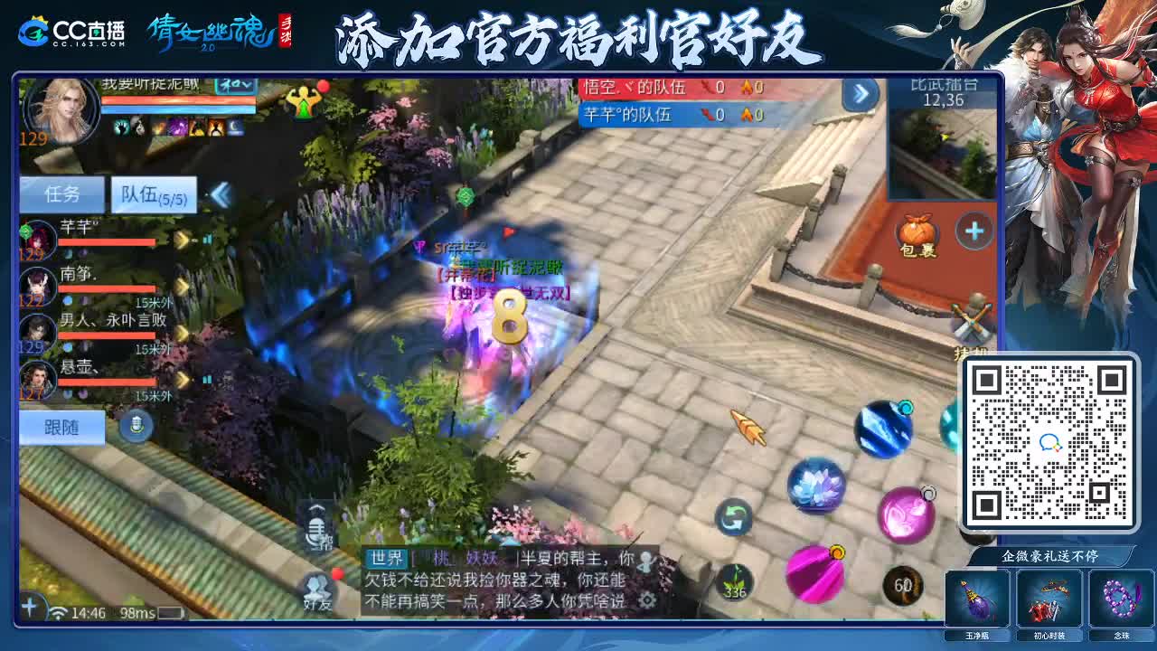 来啦，老弟儿 第4段