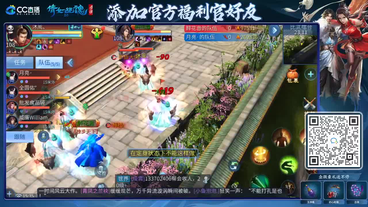 来啦，老弟儿 第6段