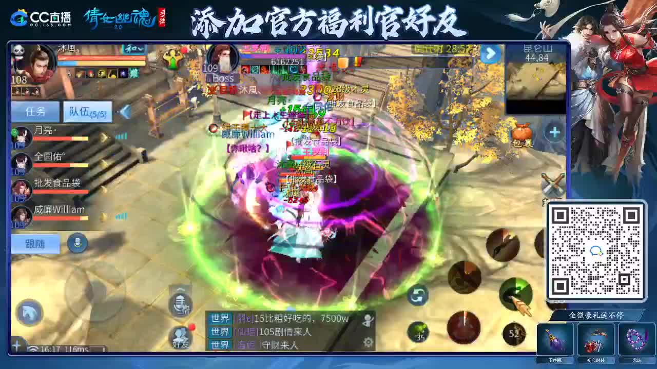 来啦，老弟儿 第7段