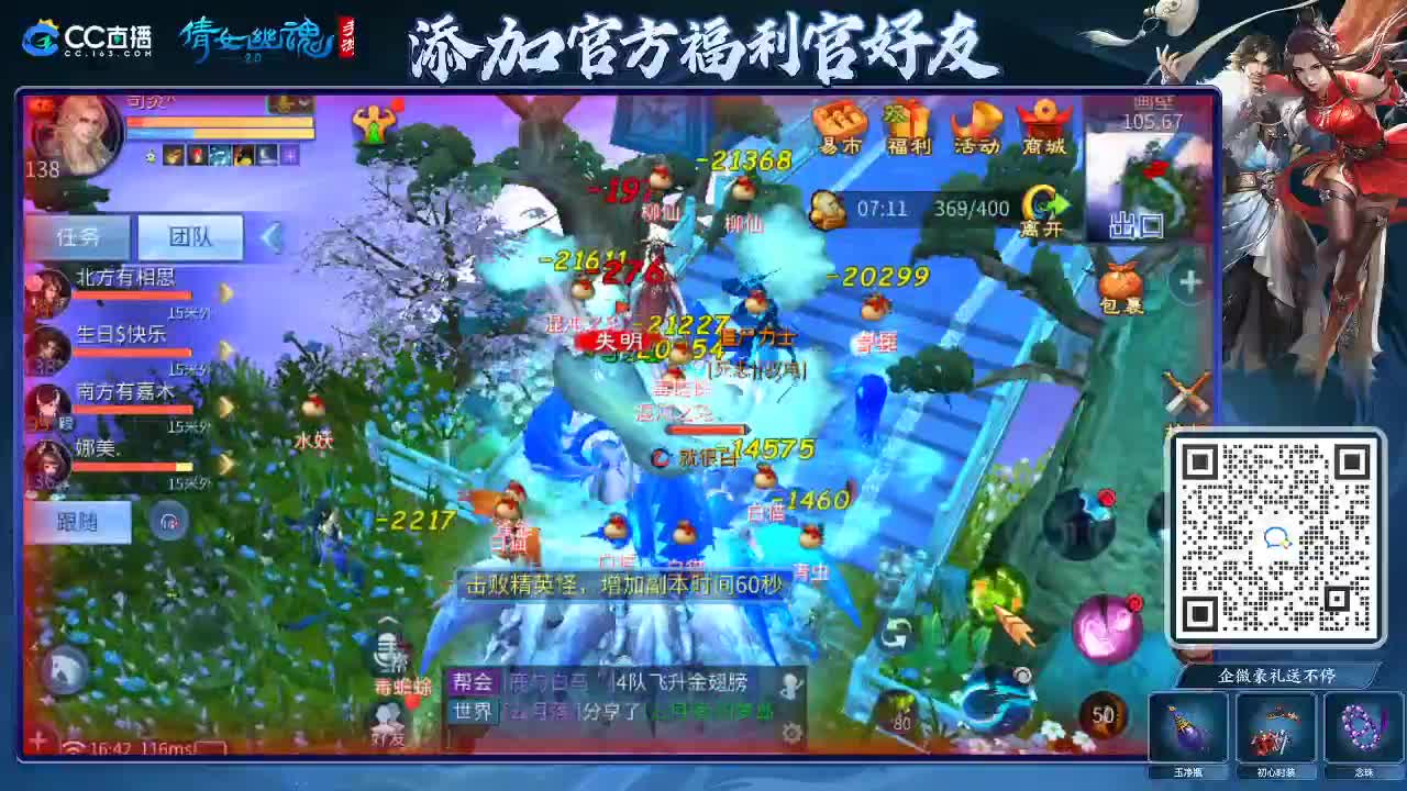 来啦，老弟儿 第8段