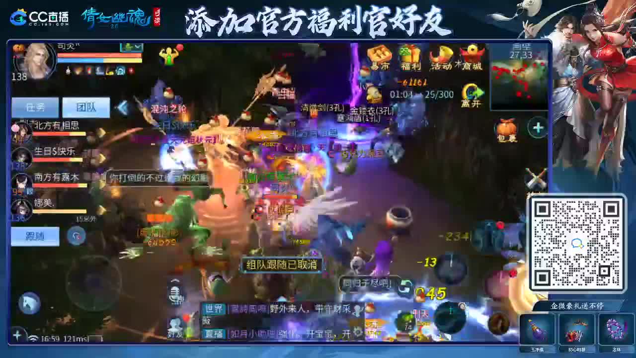 来啦，老弟儿 第9段