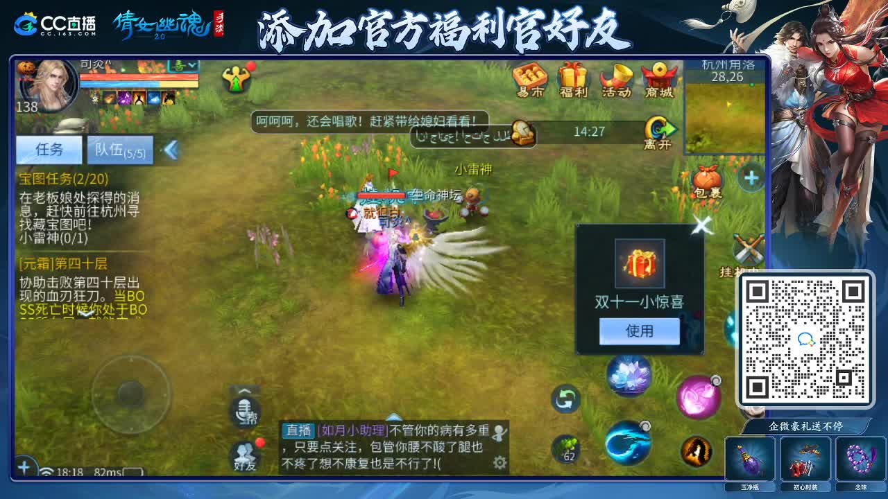 来啦，老弟儿 第11段