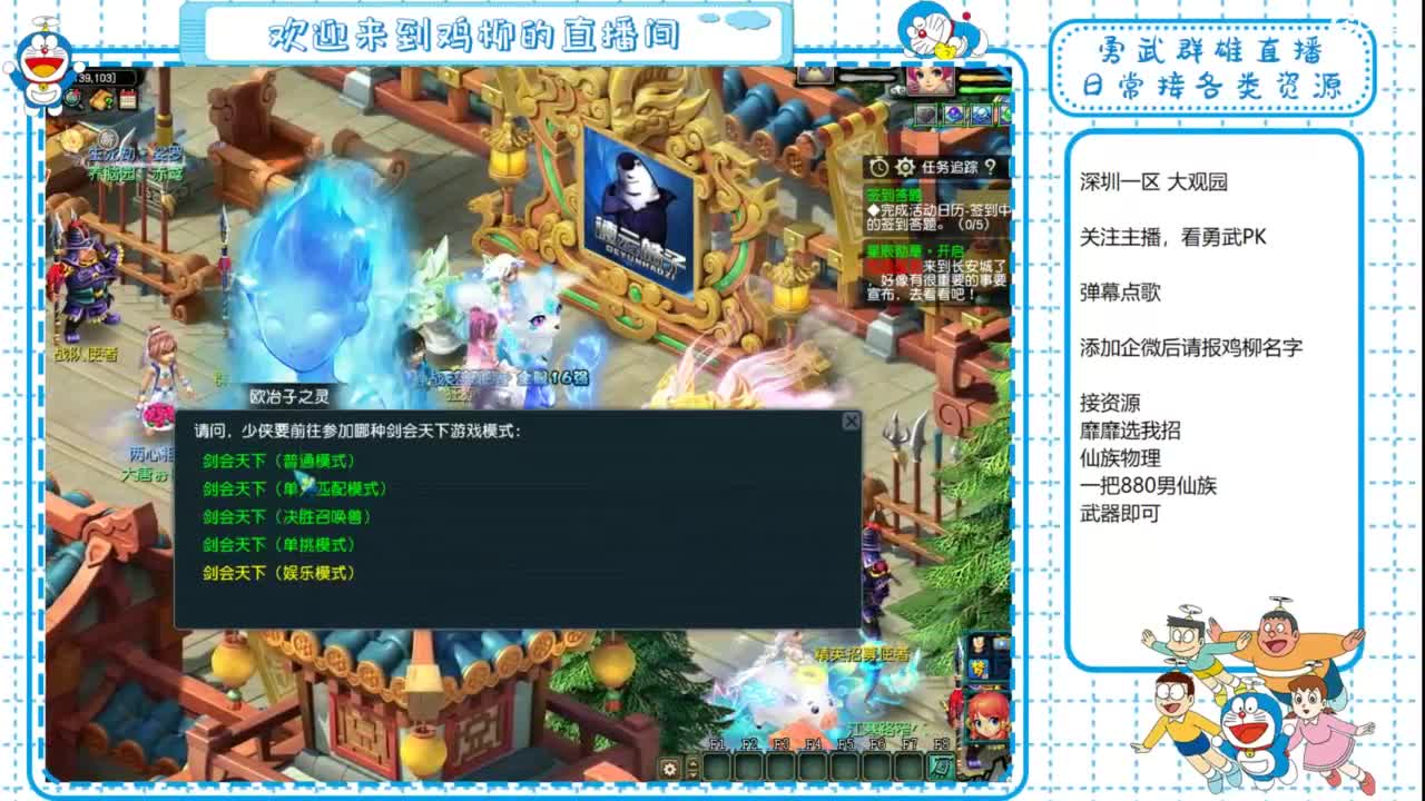 勇武群雄招物理！剑会第一视角！ 第2段